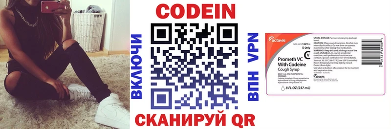 Кодеиновый сироп Lean Purple Drank  Купить закладки  Рославль 