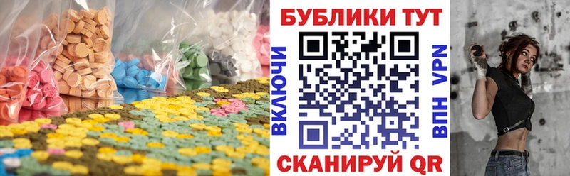 Купить  Рославль  Экстази Cube 