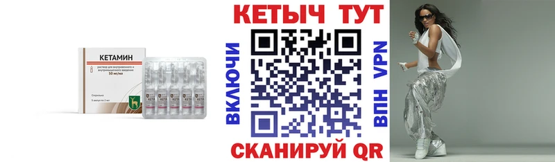 Купить где  Рославль  Кетамин VHQ 