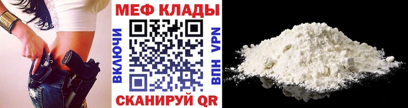 Меф мука  Купить где  Рославль 