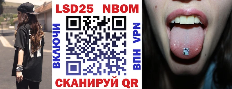 Марки 25I-NBOMe 1,8мг  Купить где  Рославль 